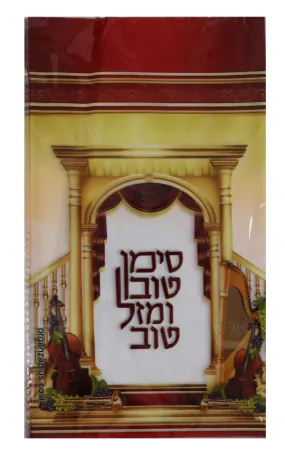 Mazel Tov Cellophane Bags 25pc